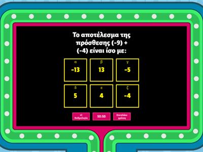 ΠΡΟΣΘΕΣΗ ΡΗΤΩΝ ΑΡΙΘΜΩΝ