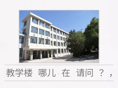 NPCR 1 L6 第六课 （一）