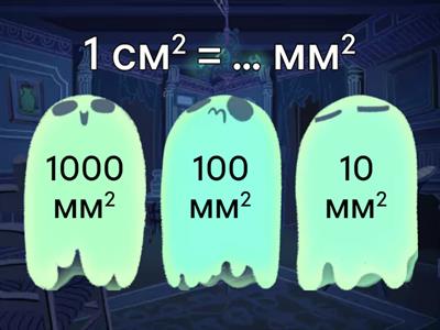 Тест единицы измерения площади 4 класс