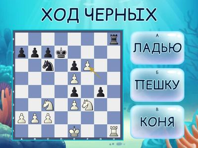 КОГО СЪЕСТЬ?