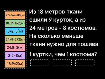 Решение задач 3 класс