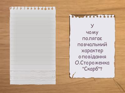 Повторення вивченого з української літератури у 7 класі