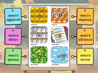 Один - много. Урок 11. Сорока 2. 