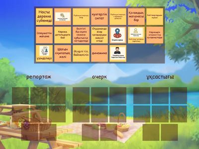 Репортаж бен очеркті салыстыру