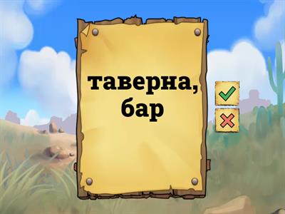 Spotlight 6 module 7