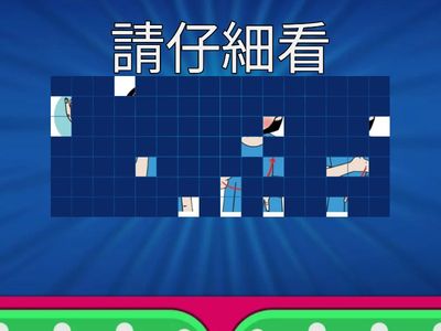 臺灣手語第3冊單元1+2詞彙馬賽克