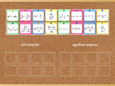 Раціональні вирази