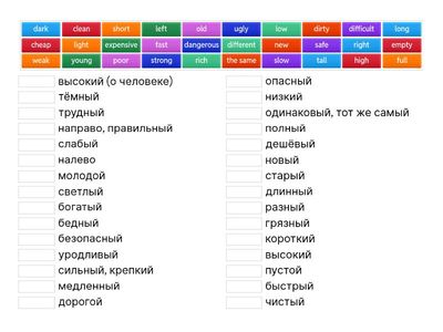 EF4 E U2B. Adjectives