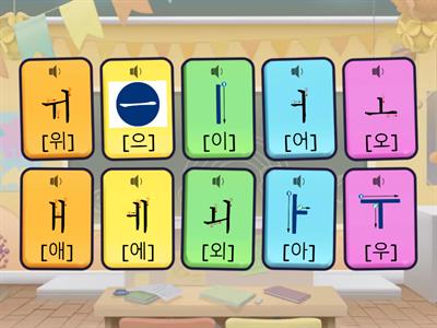 한글 단모음