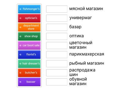 Spotlight 8. Модуль 2 б. Магазины