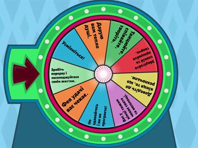 Емоційне налаштування на урок