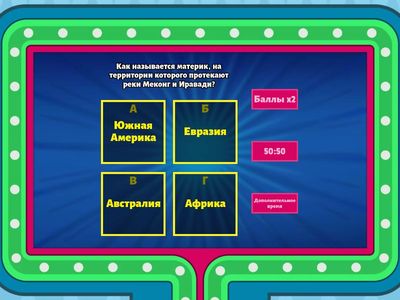 Квиз География 9 класс (подготовка к ОГЭ) 