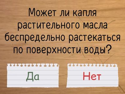 Юные физики