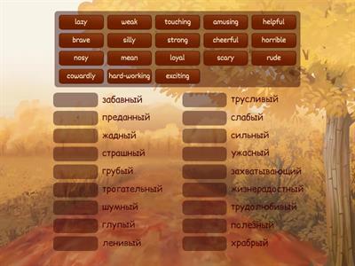 5 класс 3 unit описание лексика