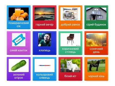 Множина з прикметником