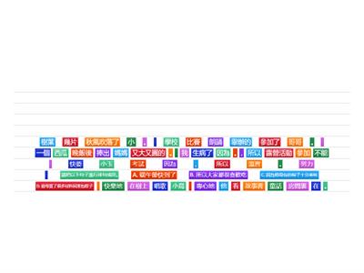 請把以下句子進行重組。