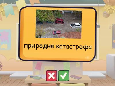 5. Fly high 4. lesson 8