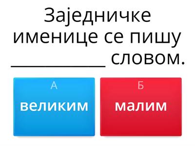 2. разред, врста речи