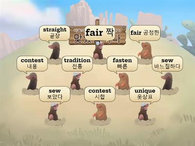 1. 2학년 영어 2단원 두더지