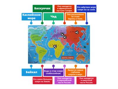 Слова|Прочтение|Озера