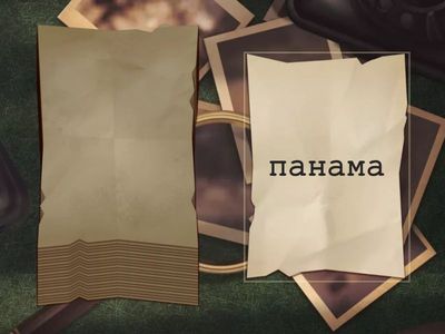 Слова на букву П