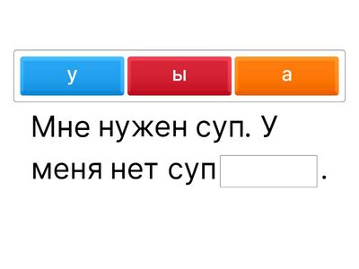 Родительный падеж