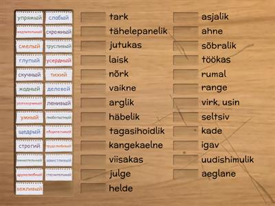 Характер. Гимназия.