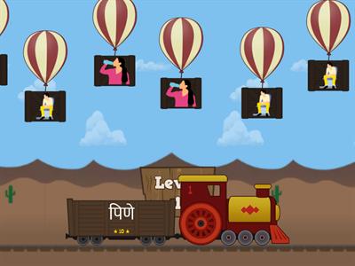 Marathi Verbs Train Group 2