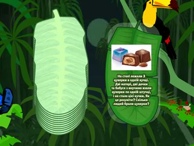 Логічні задачі. 2 клас 