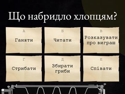 Всеволод Нестайко "Чарівний талісман" Розділ 5