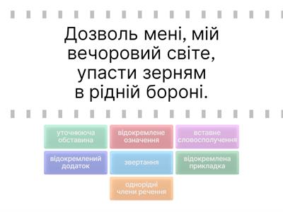Просте ускладнене речення