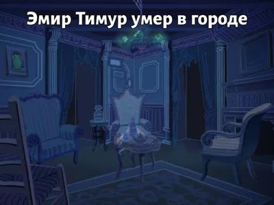 МОНГОЛЬСКОЕ ЗАВОЕВАНИЕ.ЗОЛОТАЯ ОРДА.АК ОРДА