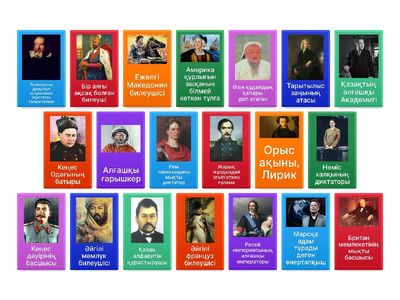 "Тарихтың жүзі"