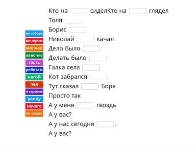 А что у вас?