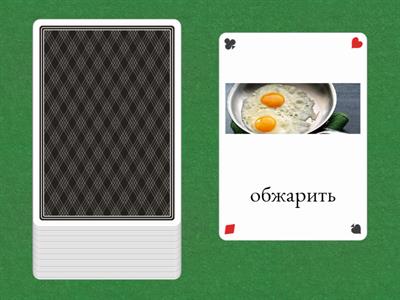 English 5 класс Food-2 рус