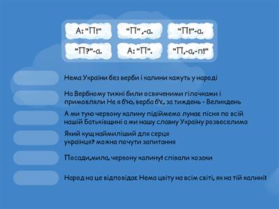 Пряма мова