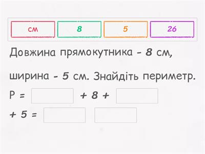 Периметр багатокутника