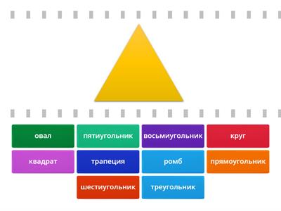 Плоские геометрические тела