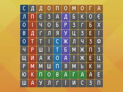 Стоп-булінг!