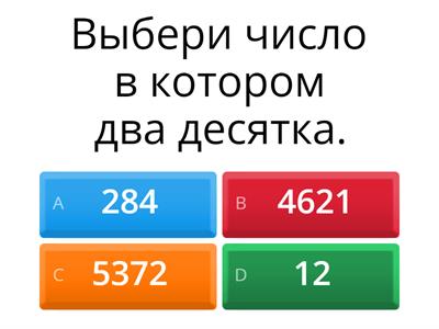 Новый Математика 4 класс