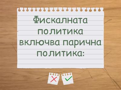 Икономика на предприятието