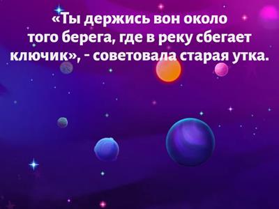  Прямая и косвенная речь