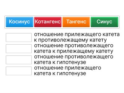 Тригонометрия