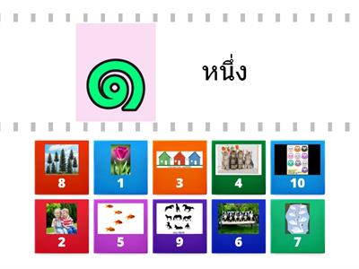 Match Thai and hindu Arabic Number 0-10 correctly,