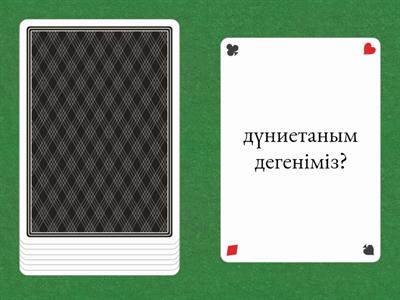 Психология