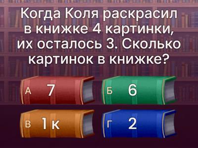 Решаем задачи