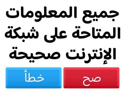 الوصول إلى المَعلومات بفاعلية وكَفاءة