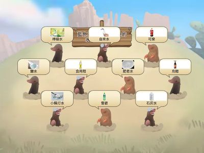 自然 上 3-2_石蕊試紙應用1