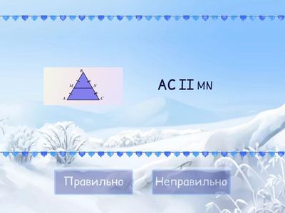 Геометрія повторення 1