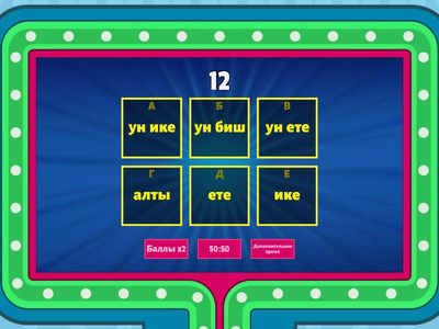 Учим башкирский язык